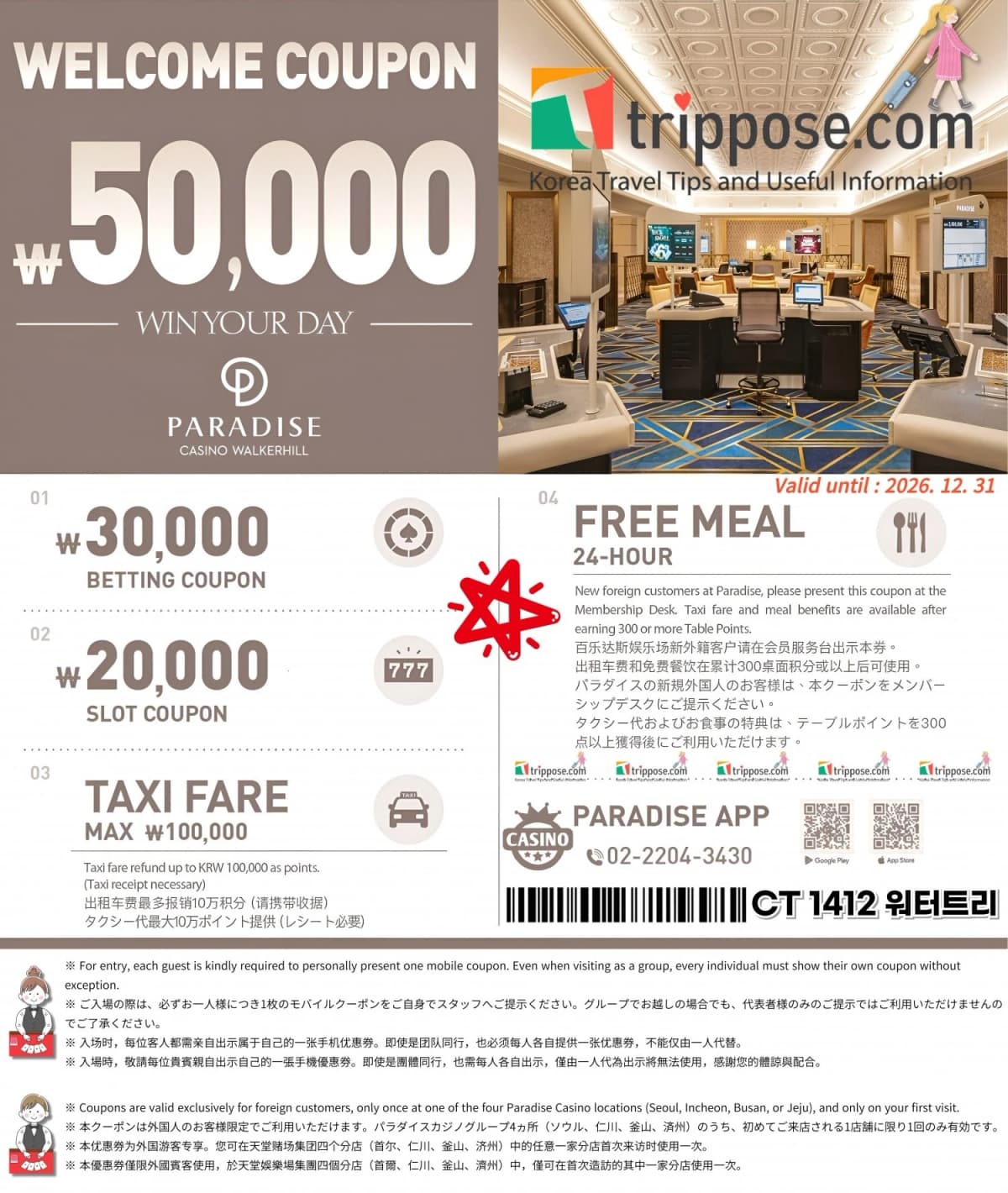 Paradise Walkerhill Casino Coupon