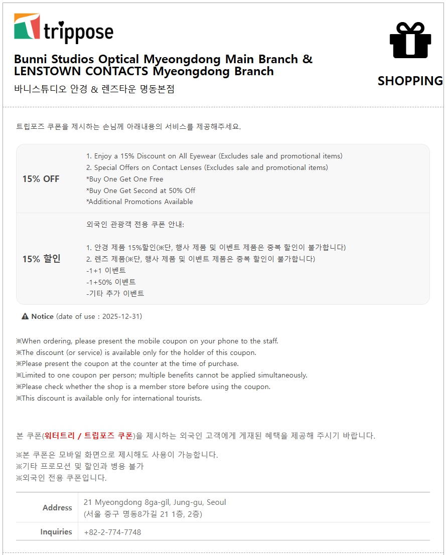 15% OFF+ 15%割引 / 15%優惠